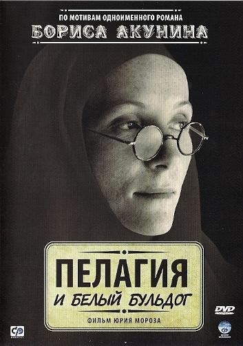 Pelagiya i belyy buldog